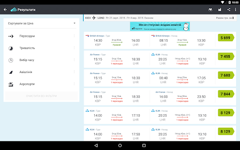 Free Skyscanner будь-які рейси APK