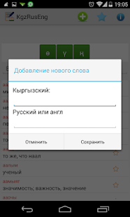 скачать русско-кыргызский словарь