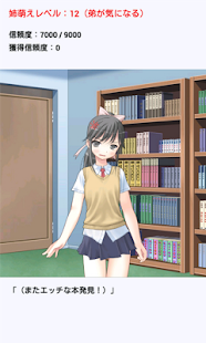 姉萌え Apps No Google Play