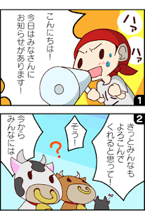 Download どうぶつランド「モーギュウドン」 APK for Android