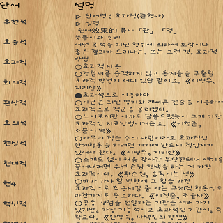 【免費書籍App】표준국어정보-APP點子