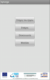 ΣΥΝΕΡΓΩ ΤΟΠΣΑ poster 2