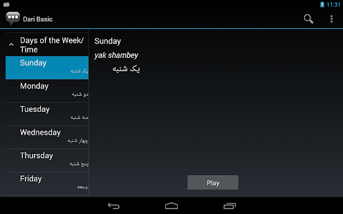 Dari Basic Phrases - Works offline(圖6)-速報App