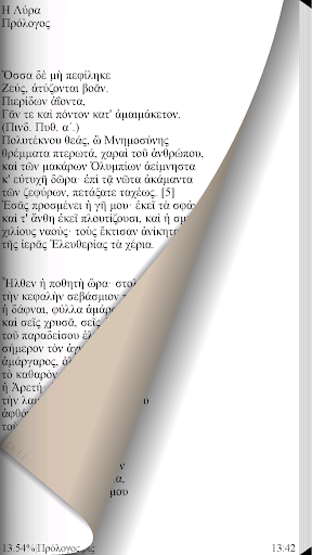 【免費書籍App】Ανδρέας Κάλβος, Έργα-APP點子