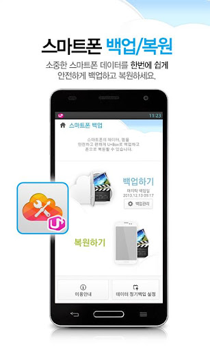 U+Box 도구모음