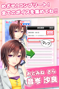 萌えきゅんコール〜音岑沙良(圖3)-速報App