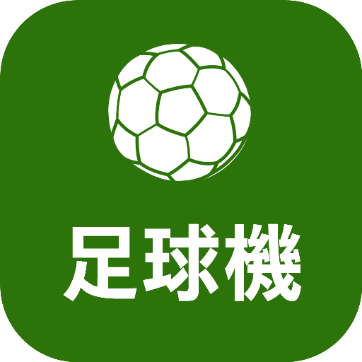 足球機 Soccer Infocast LOGO-APP點子