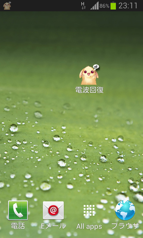 Android application Signal Recovery Smart(pro) screenshort