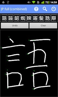 Kanji Recognizer(圖1)-速報App