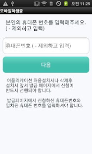 How to mod 모바일학생증 2.12 unlimited apk for bluestacks