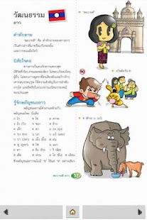 How to download การ์ตูนวัฒนธรรมอาเซียน ตอนที่3 patch 1.0 apk for bluestacks