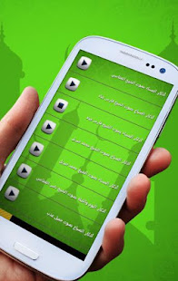 أذكار الصباح والمساء كاملة ‎(圖3)-速報App