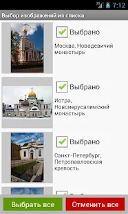 Церкви - живые обои(圖7)-速報App
