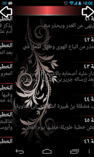 Nahj al-Balagha نهج البلاغة Screenshots 0