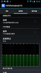 ViPER4Android 音效 FX版 For 2.3.3 - screenshot thumbnail