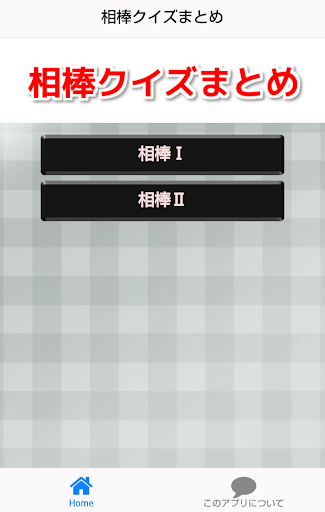 相棒クイズ ４代目相棒はドーベルマン刑事！右京さん大丈夫？