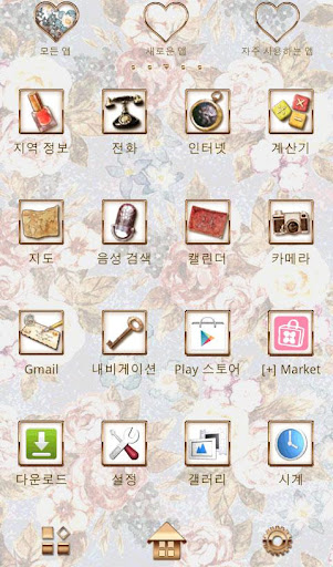 免費下載個人化APP|★무료 꾸미기테마★Vintage Rose [+]HOME app開箱文|APP開箱王