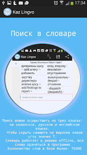 Free Kaz lingvo.Kazakh translator APK for Android