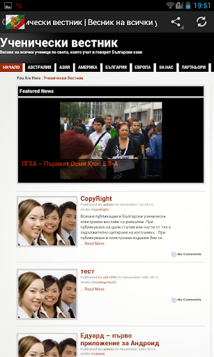 免費下載社交APP|Български ученически вестник app開箱文|APP開箱王