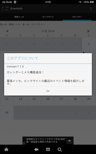 イベント情報（幕張メッセ、ビックサイト）(圖4)-速報App