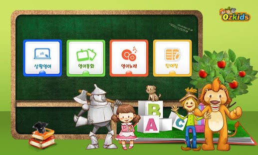 Free Download 매일매일 만나는 오즈키즈 APK for Android