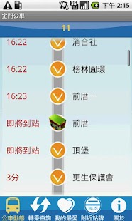 How to get iBus_金門縣 1.1 mod apk for laptop