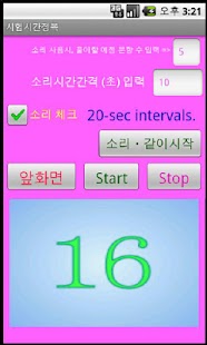 How to mod ImageTimer patch 1.0 apk for laptop