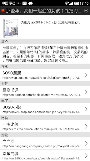 免費下載工具APP|SOSO慧眼 app開箱文|APP開箱王