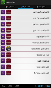 islamic ringtones Screenshots 5