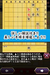 宗時ヒロシの詰将棋2(圖4)-速報App
