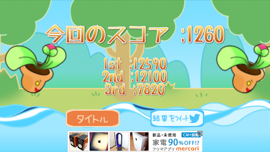 Free てちてち君　〜かわいいシューティングゲーム〜 APK for Android