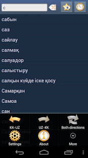 Казахско Узбекский Словарь(圖1)-速報App