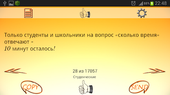 16000 смешных анекдотов(圖3)-速報App