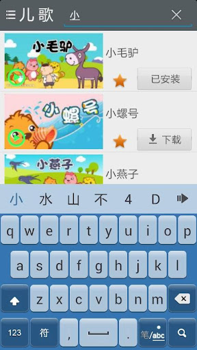 【免費媒體與影片App】贝瓦儿歌家长版-APP點子