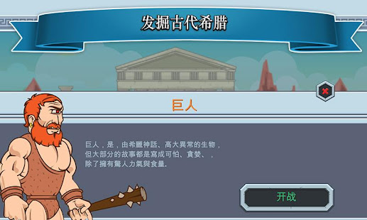 宙斯vs怪物：数学游戏(圖3)-速報App