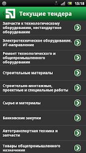 Free ПриватТендер APK for Android