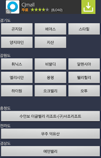 How to install 14/15 전국 스키장 정보 lastet apk for android