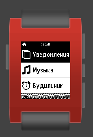 Pebble Russian Translatio​n Screen 3