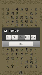 阿彌陀經(唱誦)(圖6)-速報App