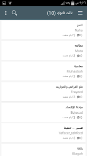 Lastest مكتبة الياقوت AlYaqoot Library APK for Android