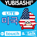 YUBISASHI 미국 touch&talk LITE logo