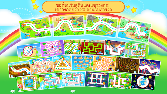 download เขาวงกตของเด็กน้อย 123 HD free