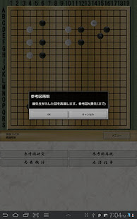 寺碁屋-GAKU- 無料版(圖3)-速報App