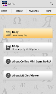 Android application Japanese<>Russian Dictionary screenshot