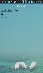 How to install 등대 메모장 patch 1.0.12 apk for laptop