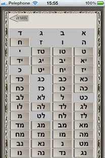 How to mod tehilim4u-2 1.1 mod apk for android