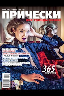 How to install Pricheski Magazine lastet apk for laptop