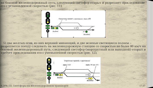 Инструкция Сигнализации Тигер - leadingspectrum