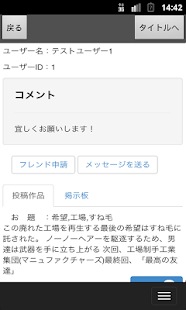 ライトレ-三題噺-【作家のためのアイデア創造アプリ！】(圖4)-速報App