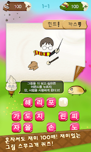 How to get 쓱싹쓱싹 그림퀴즈 1.0.3 apk for bluestacks